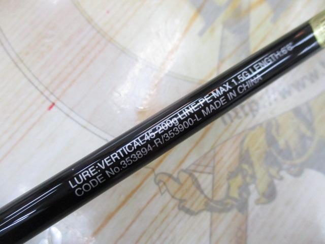 22炎月SS B66MH-FS/R
