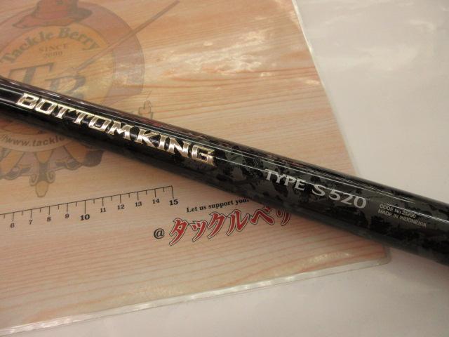 18ボトムキング S520