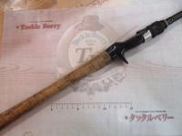 デストロイヤー F6-70XBJ(ブラックジャングル)