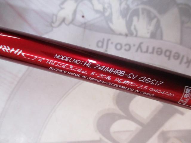 ハートランド HL741MHRB-SV AGS17