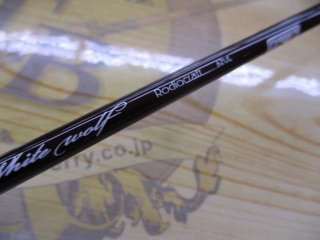 999.9フォーナインマイスター 62UL ホワイトウルフ