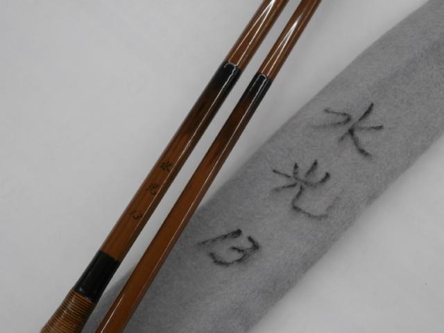 水光13尺