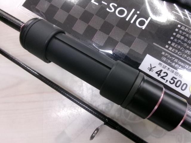 ラグゼ宵姫 華 弐 S57UL+-solid