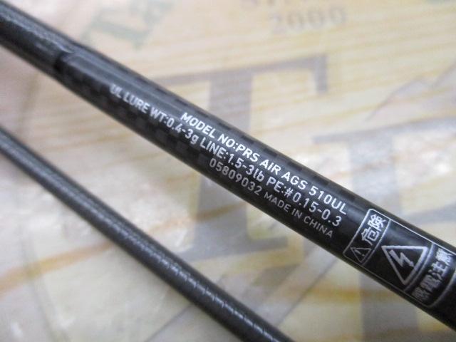 プレッソAIR AGS510UL