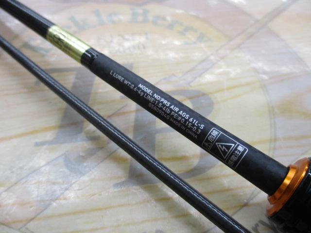 プレッソAIR AGS 61L-S