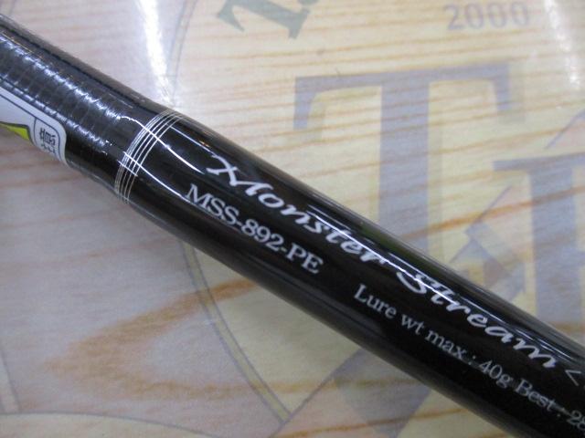セブンセンスPE MSS-892-PE モンスターストリーム