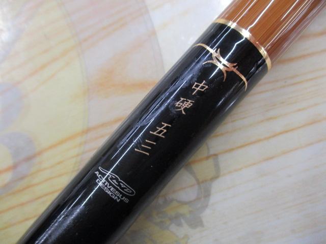 がま磯枯冴 中硬53