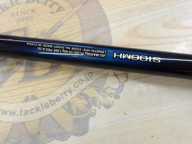 22ネッサBB S106MH