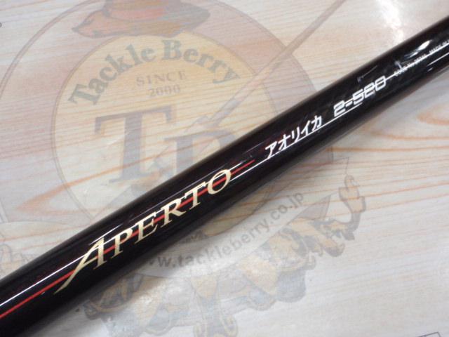 IGハイスピードアペルト 2-520A