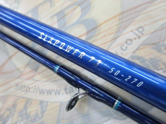 シーパワー73 50-270
