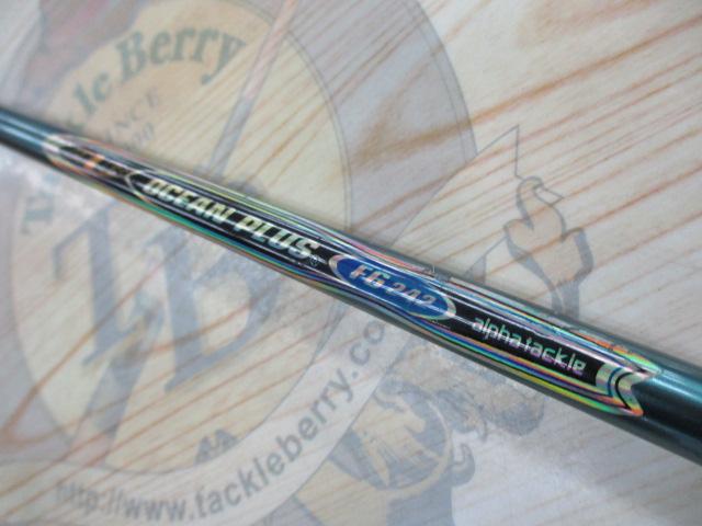 ALBオーシャンプラスF6-242+TCS500