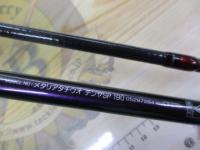 メタリア タチウオテンヤSP 190