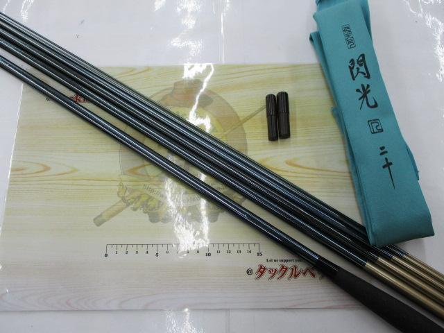 飛天弓 閃光R 20