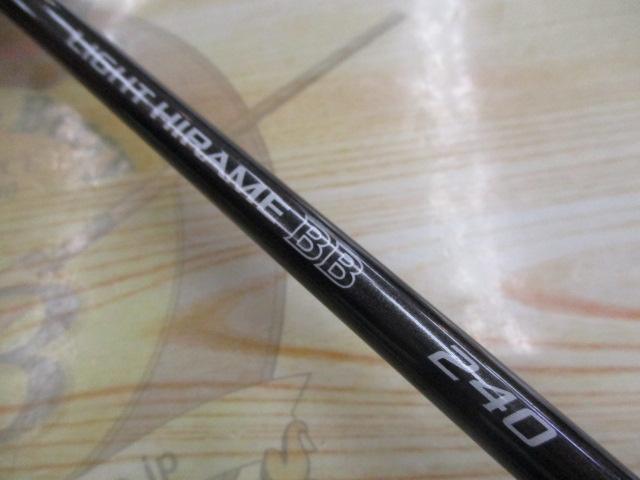 ライトヒラメBB 240