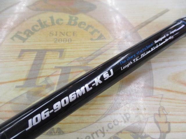 オーシャンゲート JOG-906ML-K SJ