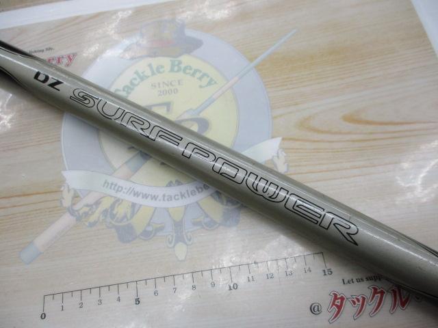 DZサーフパワー 30-390