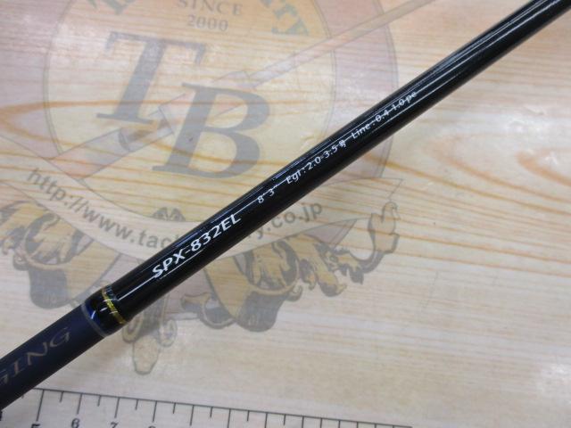 ソルパラ SPX-832EL