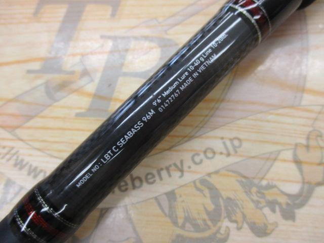 リバティクラブシーバス 96M