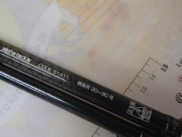 沖釣工房加太真鯛230
