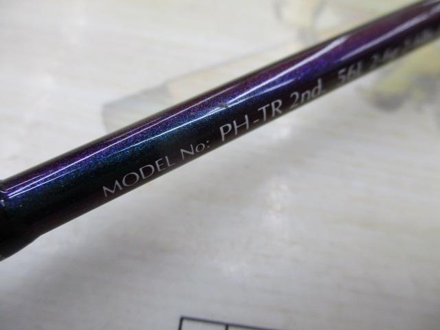 ファントムTR 2nd 56L