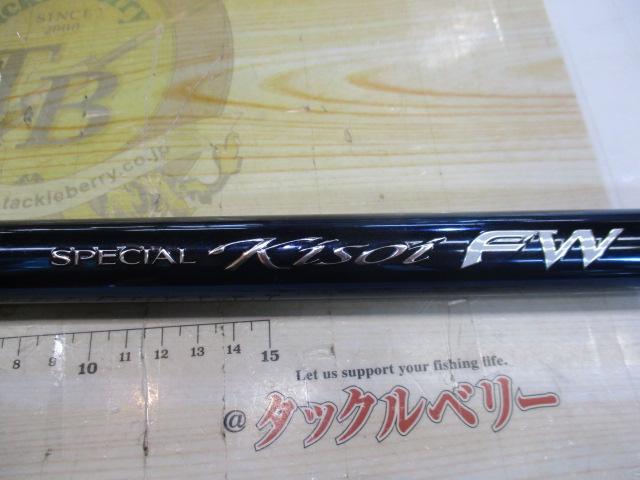 スペシャル競FW H2.6-85NA