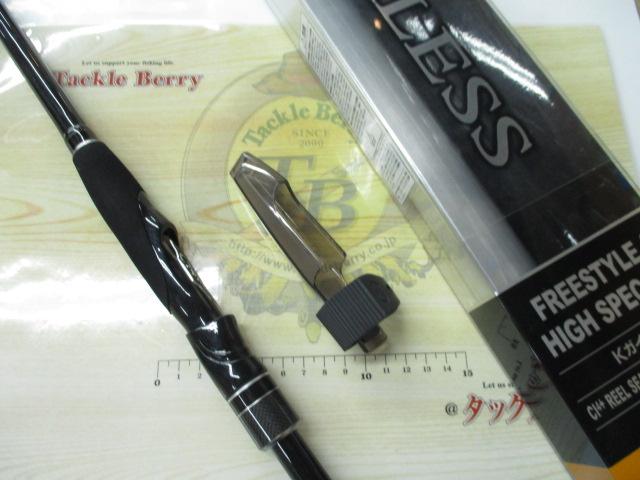 ボーダレス 290HH-TK