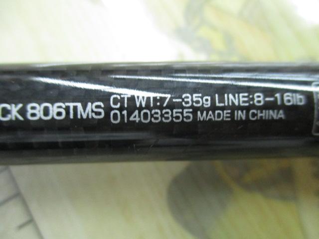 モバイルパック 806TMS