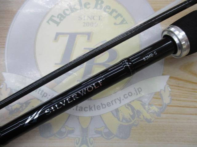 シルバーウルフ 83MB-S・W