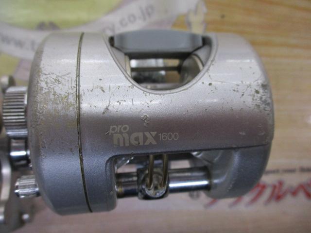 プロマックス1600 シルバー