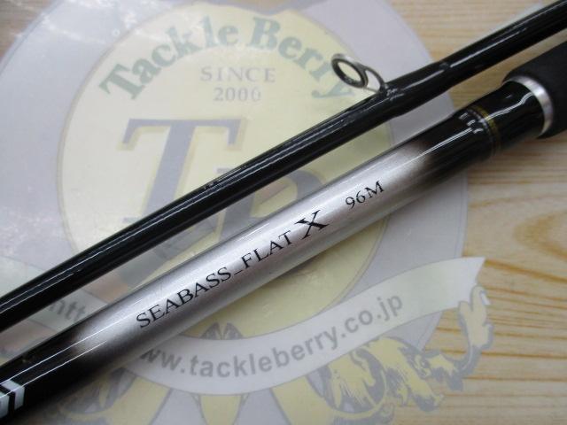シーバスフラットX 96M