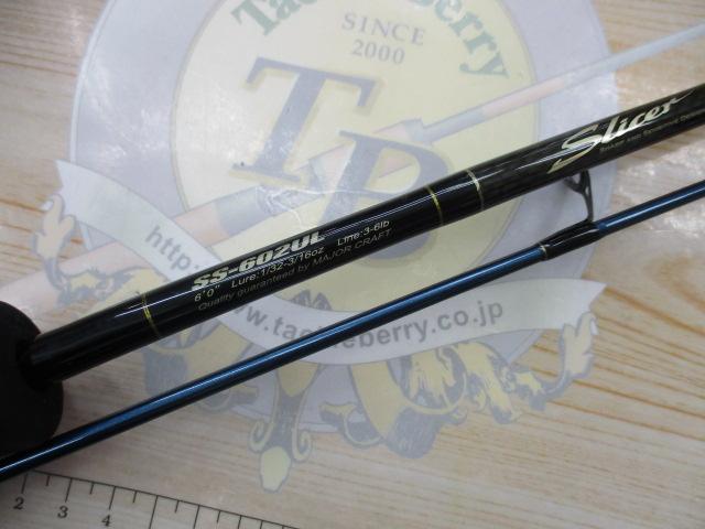 スライサー SS-602UL