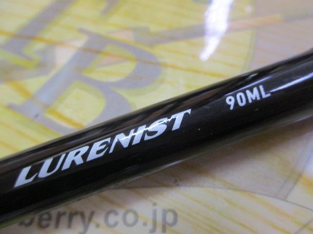 ルアーニスト 90ML