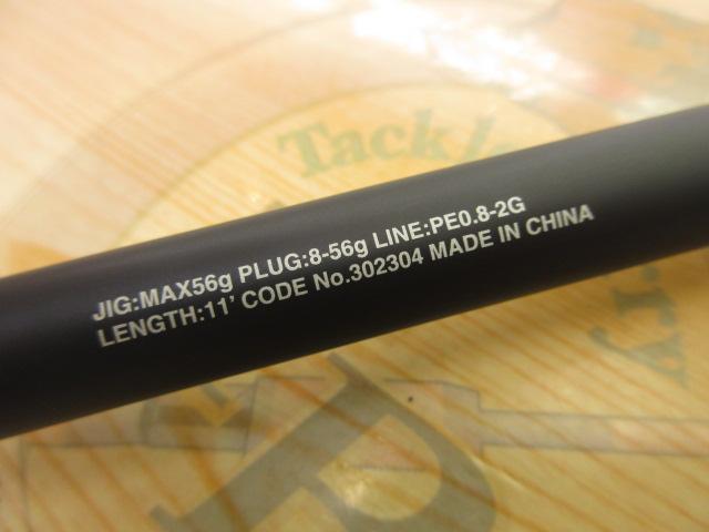 ネッサXR S110M/MH