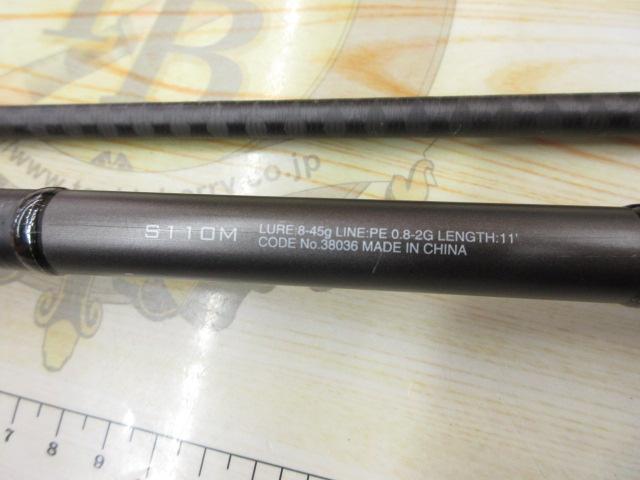 18ディアルーナ S110M