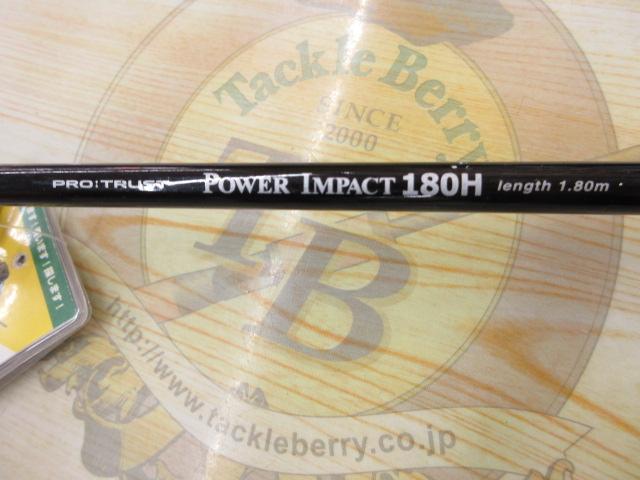 プロトラストパワーインパクト180-H