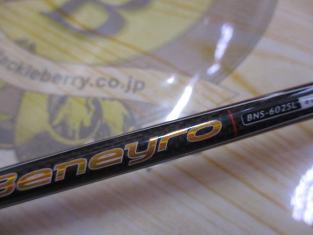 ベニーロ BNS-602SL