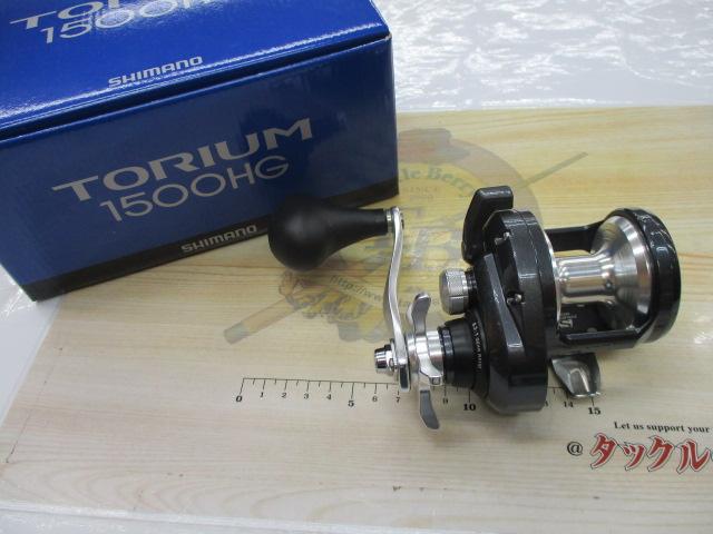 20トリウム 1500HG