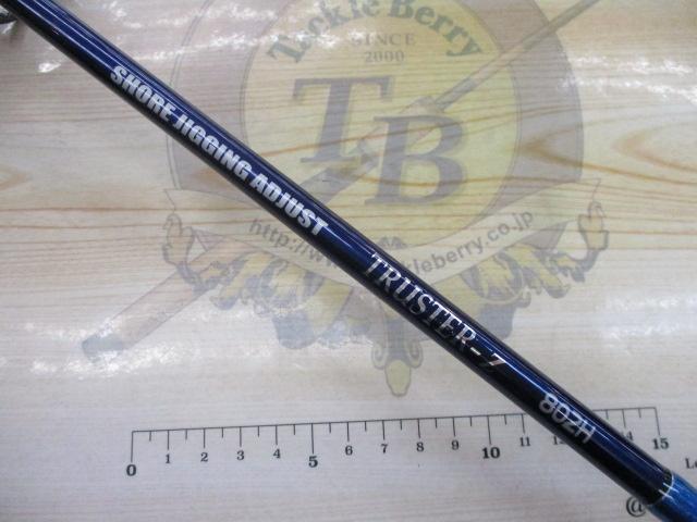 トラスターZ 802H