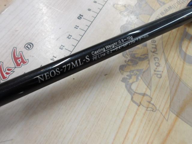 ソルティーセンセーション ネオ NEOS-77ML-S