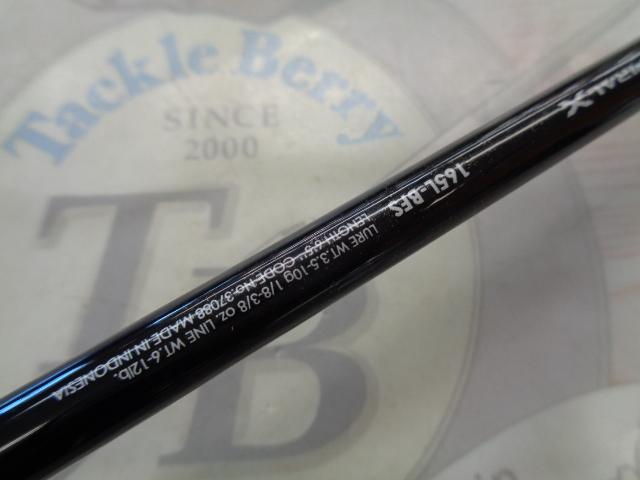 バンタム 165L-BFS