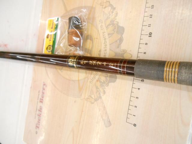 秘宝硬調振出へら将 21