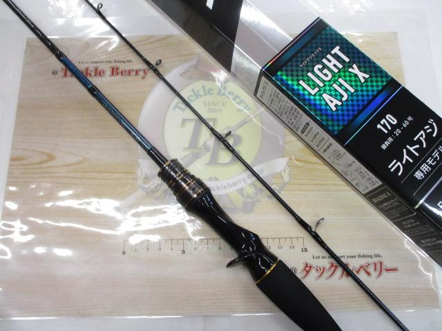 ライトアジX 170・R