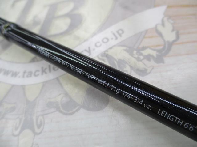 エクスプライド 166M