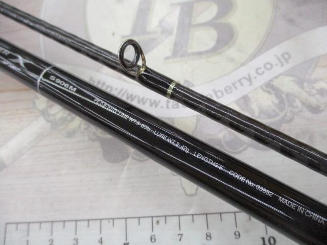 ディアルーナ S906M