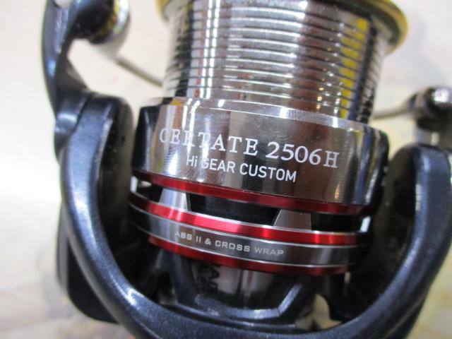 セルテート 2506H ハイギヤカスタム