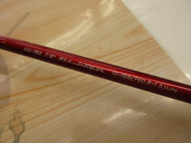 碧 五十六 IUC-782MS-F