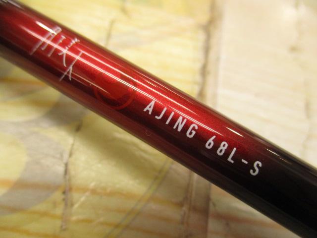 月下美人アジング 68L-S・R