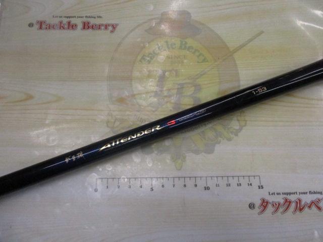 がま磯アテンダー 1-53