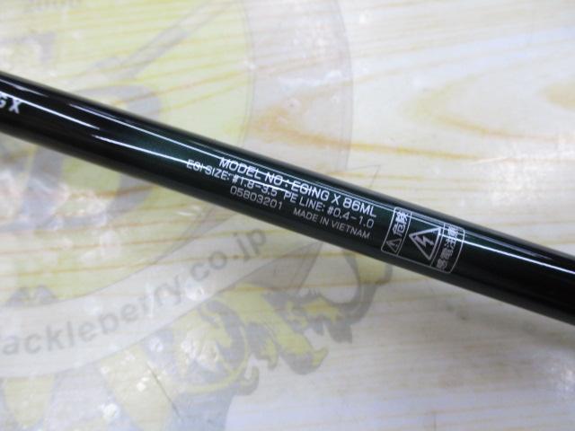 エギングX 86ML