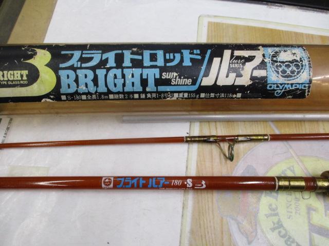 ブライトルアー 180S